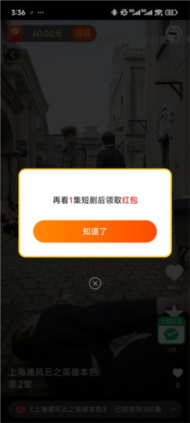 妙看极速版[图2]