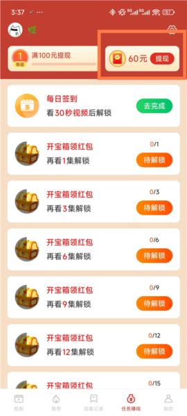 妙看极速版[图3]