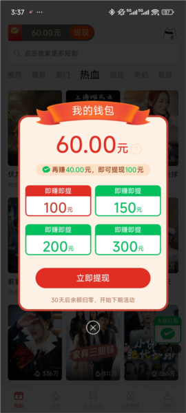 妙看极速版[图4]