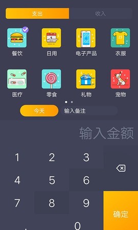 懒鱼记账图2