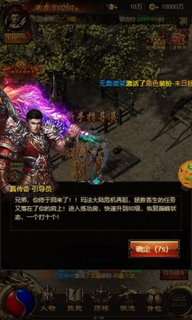 传奇岁月图3