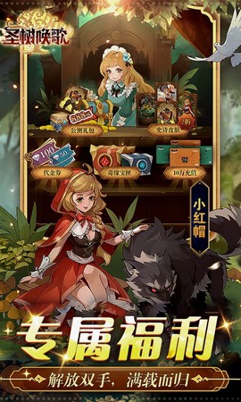 圣树唤歌图1