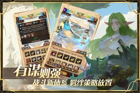 圣树唤歌图3
