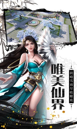 仙逆轮回图2