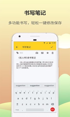 日记本图1