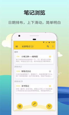 日记本图2