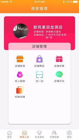 百业惠盟图1