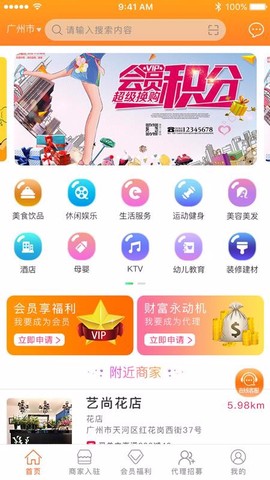 百业惠盟图2