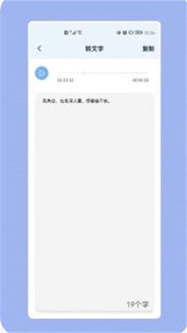 天天录音器图2
