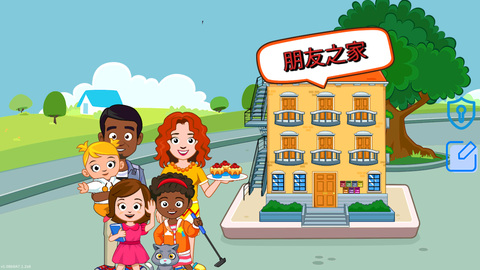 我的城市好朋友家图2