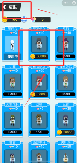 小人大作战[图4]
