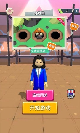 小人大作战图3