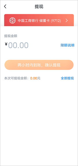中国联通沃钱包[图6]