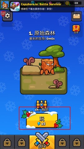 卡皮巴拉幸存者[图1]