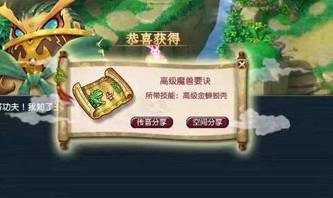 梦幻西游疲劳模式怎么破