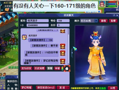 梦幻西游疲劳模式怎么破[图1]