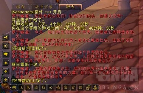 魔兽世界怎么世界喊话[图2]