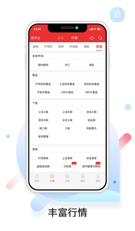 中原证券[图1]