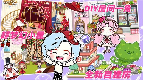 模拟樱花小镇之旅图1