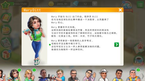 我的咖啡厅安卓版[图1]