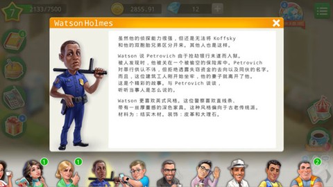 我的咖啡厅安卓版[图2]