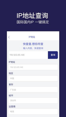 快查查图2