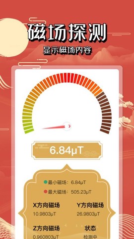 电子罗盘[图1]