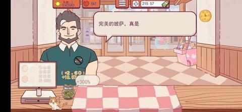 喵喵披萨店[图1]