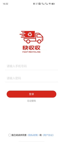 快收收废品回收[图1]