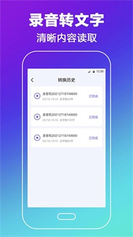 录音机HD高清去杂图1