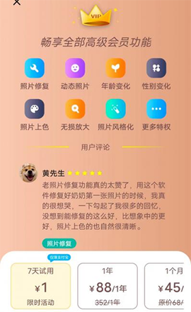 照片时光机[图3]