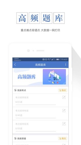 房地产经纪人全题库图1