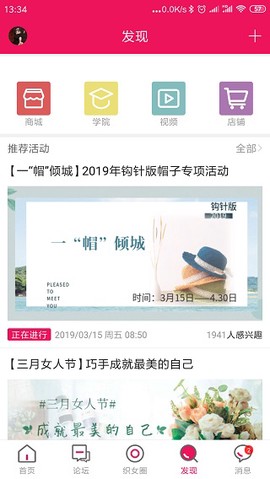 编织人生论坛图3