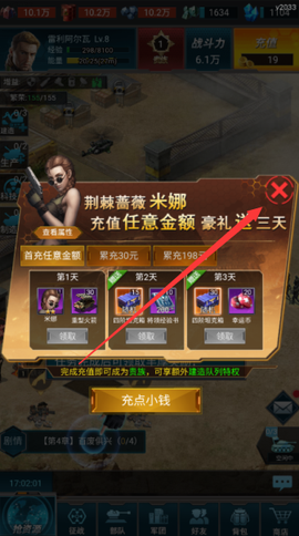 全境警戒图1