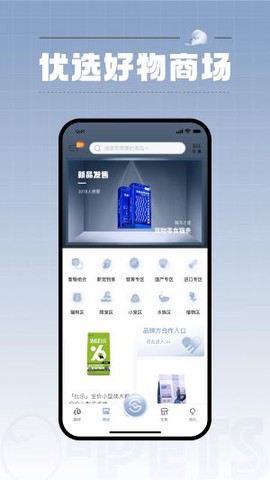 集宠区[图1]