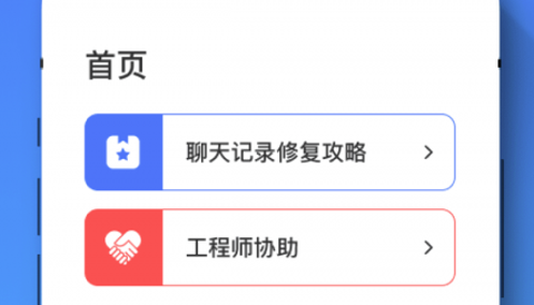 恢复大师全能专家[图1]