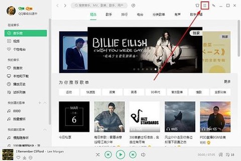 qq飞车怎么把qq音乐[图2]