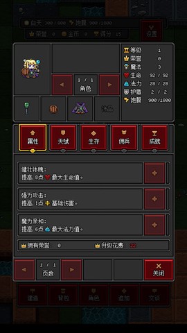 沙盒勇者[图6]