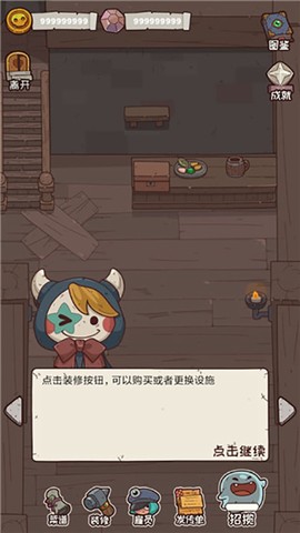 怪可爱的店[图2]