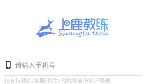 上鹿教练[图1]