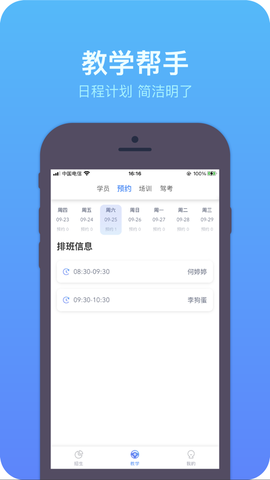 上鹿教练图1