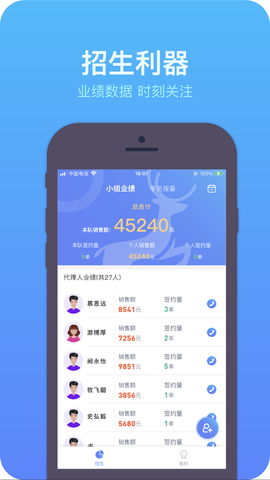 上鹿教练图2