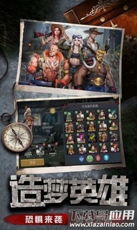 黎明前的勇士图1