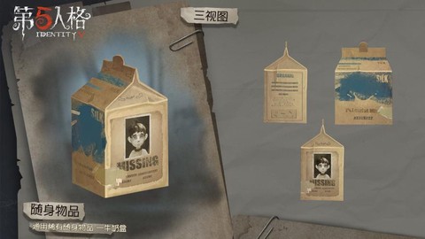 第五人格箱子选什么[图2]