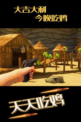 水果缤纷乐消消图1