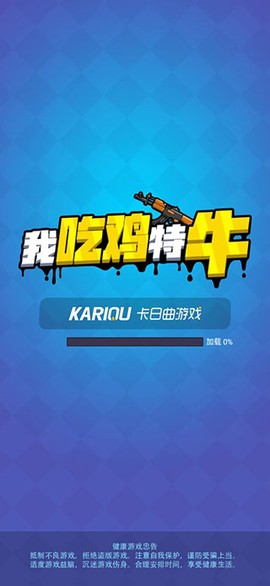 我吃鸡特牛图1