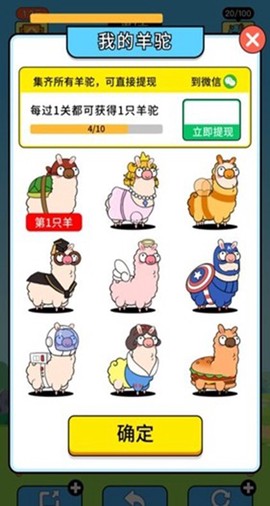 羊村大作战[图3]