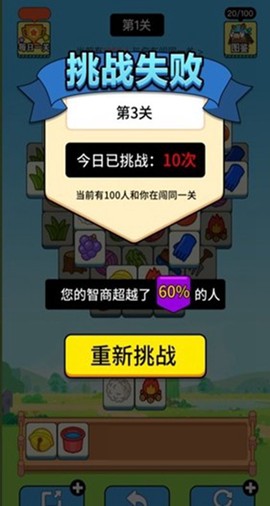 羊村大作战图2