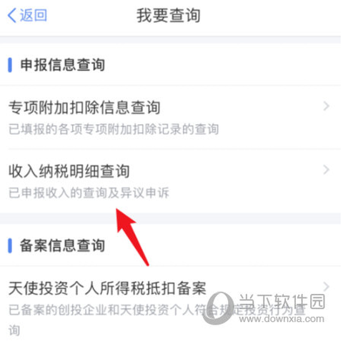个人所得税客户端[图4]
