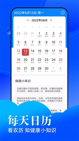 悦悦每日天气图3